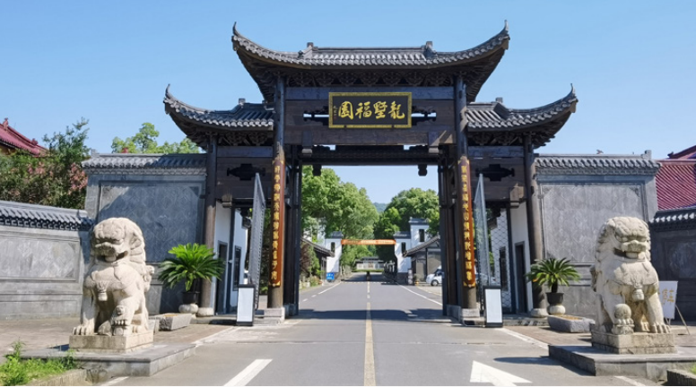 墓园介绍