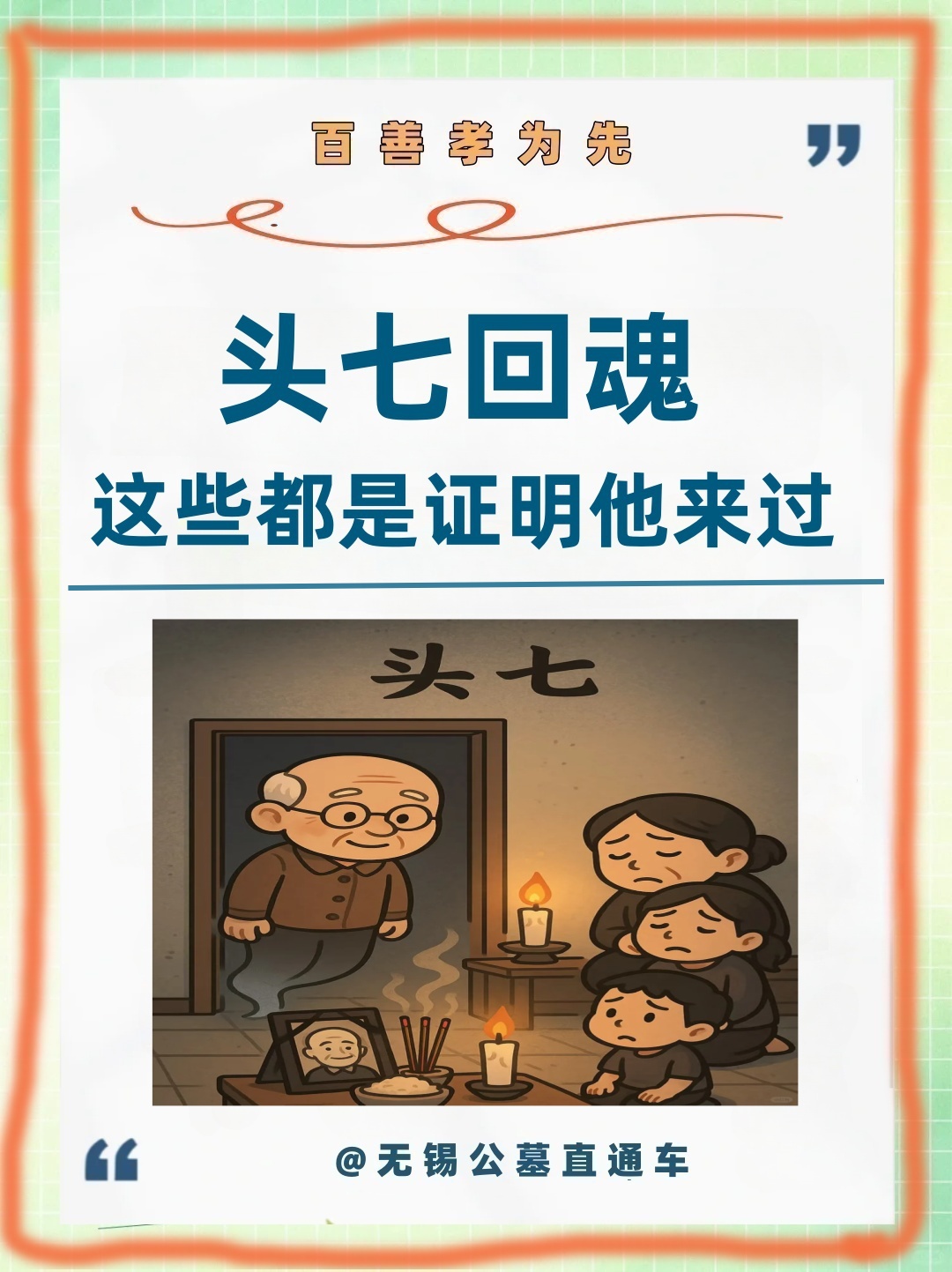 头七回魂｜那盏灯 那阵风 都是他来过的证据